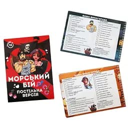 Еротична гра «Морський бій - Постільна версія» (UA) FlixPlay SO6691 95722 - мініатюра 2