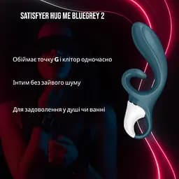 Смарт-вібратор кролик Satisfyer Hug Me Blue / Grey 2 мотора - мініатюра 2