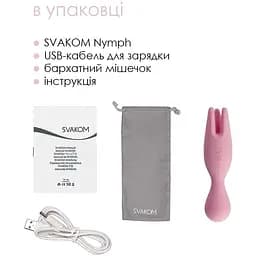 Подвійний вібратор для пар Svakom Nymph Pale Pink - мініатюра 7