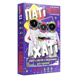 Скретч-картки для компанії Паті на Хаті #cootasks 290003, 15 карток