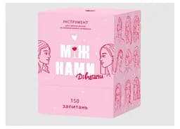 Настольная игра Memo Games Между нами: Девушками (укр.) (0010)