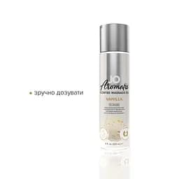 Натуральна масажна олія System JO Aromatix - Massage Oil - Vanilla 120 мл System JO SO6769 94274 - мініатюра 2