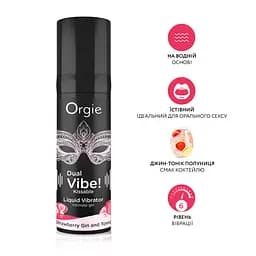 Рідкий вібратор Orgie Dual Vibe 15 мл, смак коктейлю Джин-тонік з полуницею - мініатюра 4