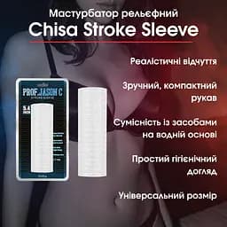 Мастурбатор рельєфний Chisa Stroke Sleeve чоловічий стимулятор з м’якого TPE матеріалу для реалістичних відчуттів - мініатюра 2