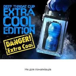 Мастурбатор Tenga Deep Throat Cup Extra Cool Глибока глотка з охолоджувальною змазкою (4821002029822) - мініатюра 6