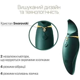 Дизайнерський вібратор 2 в 1 з язичком Zalo Hero Jewel Green та кристалом Swarovski - мініатюра 3