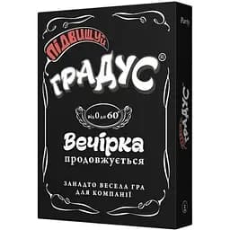 Застільна гра для компанії Підвищуй Градус