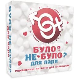 Настольная игра PlayRoom Было или не было? Для пары PLR-0005