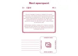 Книга Пристрасть між нами (укр.) (ВР_КПМН) - мініатюра 5
