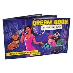 Чековая Книжка "Dream book Для Него" Bombat 800330, 12 приятных заданий