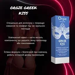 Гель для анілінгусу Orgie Greek Kiss для яскравих оральних пестощів - мініатюра 2