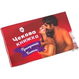 Чековая Книжка Страстных Желаний (укр.) (FGS30)