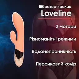 Вібратор-кролик Loveline персиковий 2 мотори, водонепроникний, з різними режимами - мініатюра 2