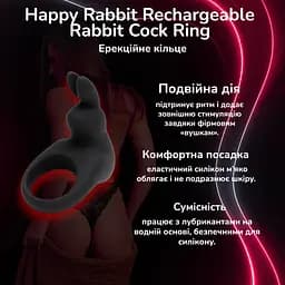 Ерекційне кільце з вібрацією Happy Rabbit Rechargeable Rabbit Cock Ring силікон, акумулятор, водозахист - мініатюра 2
