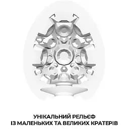 Мастурбатор-яйце Tenga Egg Crater (E23733) [96210] - мініатюра 2