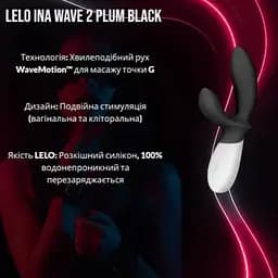 Масажер простати Lelo Loki Wave Obsidian Black: WaveMotion 2 двигуна - мініатюра 2
