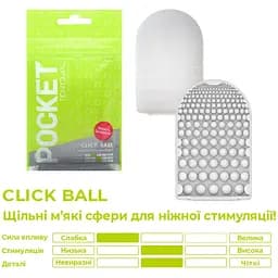 Мастурбатор Tenga Pocket Click Ball - мініатюра 3
