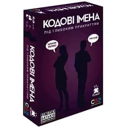 Настільна гра Feelindigo Кодові імена: Під глибоким прикриттям (18+) (Codenames: Deep Undercover) (укр.) + унікальне промо! (FI23051)