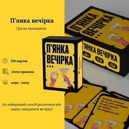 Настільна гра П'янка вечірка Gamesly 290117, 150 веселих карт із завданнями - мініатюра 5