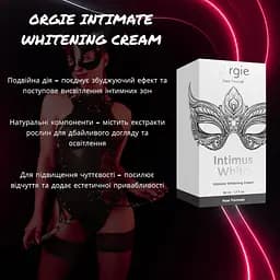 Збуджуючий гель Orgie Intimus White для висвітлення та підвищення чутливості інтимних зон - мініатюра 2