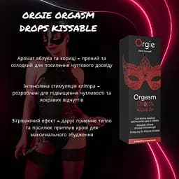 Збуджуючі краплі Orgie Яблуко і Кориця для клітора, 30 мл, посилення чутливості та оргазму - мініатюра 2
