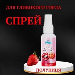 Спрей для глибокого мінету PinkNight 50 мл - Полуниця (реально працює)