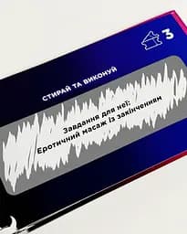 Інтимна лотерейка: для двох (18+) - мініатюра 4