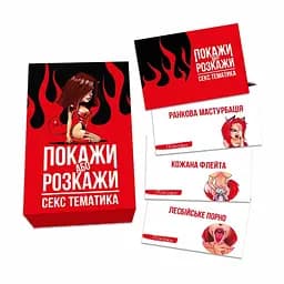 Еротична гра Покажи чи розкажи. Тематика 18+ (UA) FlixPlay SO6560 95512 - мініатюра 5