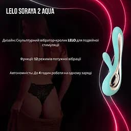 Вібратор-кролик Lelo Soraya 2 Aqua 12 режимів подвійна стимуляція G-точки та клітора до 4 годин роботи - мініатюра 2