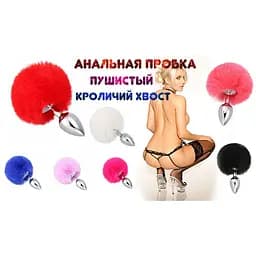 Анальна пробка з хвостиком 7,5 * 2,8 см Фуксієва - мініатюра 3