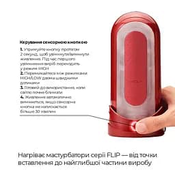 Мастурбатор Tenga Flip Zero Red з нагрівачем Flip Warmer - мініатюра 2
