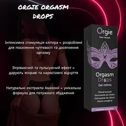 Збуджуючі краплі Orgie Orgasm Drops для клітора, 30 мл, для інтенсивного жіночого оргазму - мініатюра 2