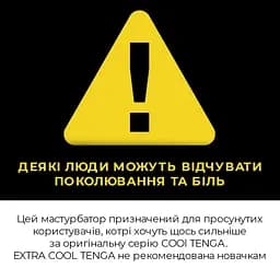 Мастурбатор Tenga Deep Throat Cup Extra Cool Глибока глотка з охолоджувальною змазкою (4821002029822) - мініатюра 5