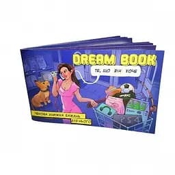 Чекова книжка бажань «Dream book для нього» (UA) Bombat Game SO4307 95699