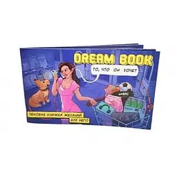 Чековая книжка желаний Dream Book для него (рус.) (800323)