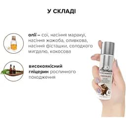 Натуральна масажна олія System JO Aromatix - Massage Oil - Chocolate 120 мл - мініатюра 4