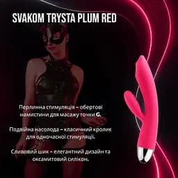 Вібратор-кролик Svakom Trysta Plum Red з перлинною стимуляцією точки G подвійне задоволення в преміум форматі - мініатюра 2