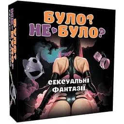 Настільна гра Flixplay Було не було? Секс фантазії