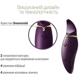 Вібратор 2 в 1 із язичком Zalo Hero Twilight Purple кристал Swarovski - мініатюра 3