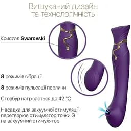 Смарт-вібратор 3 в 1 Zalo Queen Twilight Purple пульсуюча перлина та вакуум кристал Swarovski - мініатюра 5