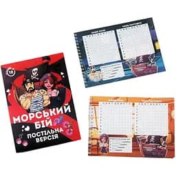 Еротична гра FlixPlay Морський бій Постільна версія  - мініатюра 2