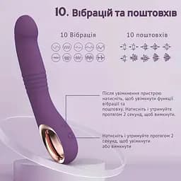 Вібратор Passion багатофункціональний з функцією поштовхів 2 в 1 з гладкою поверхнею рожевий (4821002029686) - мініатюра 5