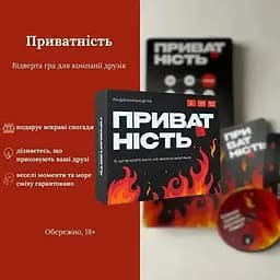 Настільна гра Приватність Gamesly 290148, 100 карток, 300 питань - мініатюра 4