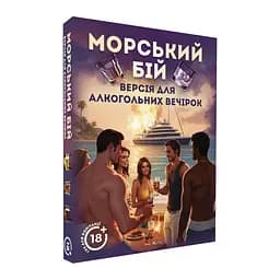 Карточная игра "Морской бой Алкогольная версия" PlayRoom PLR-0009, 2 блокнота А5