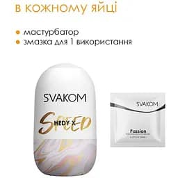 Яйце-мастурбатор Svakom Hedy X-Confidence (4821002029921) - мініатюра 4