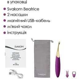 Універсальний вібратор Svakom Beatrice 4 варіанти використання - мініатюра 7