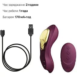 Смарт-вібратор в трусики Zalo AYA Velvet Purple насадка та пульт ДК - мініатюра 6