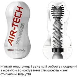 Мастурбатор Tenga Air-Tech Squeeze Gentle - мініатюра 3