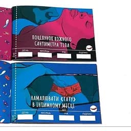 Чекова Книжка SEX Бажань - мініатюра 3