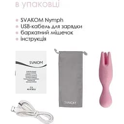 Подвійний вібратор Svakom Nymph Pale Pink - мініатюра 6